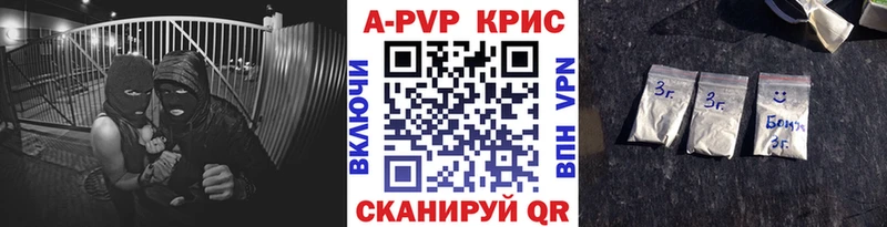 А ПВП Crystall  Корсаков 