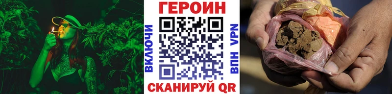 Героин Heroin Корсаков