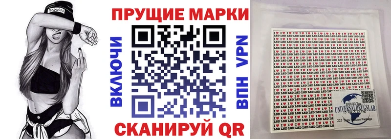 Марки 25I-NBOMe 1,5мг  Корсаков 